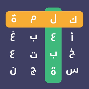 Arabic Word Search Puzzle Game