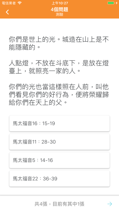 精通教義 海報