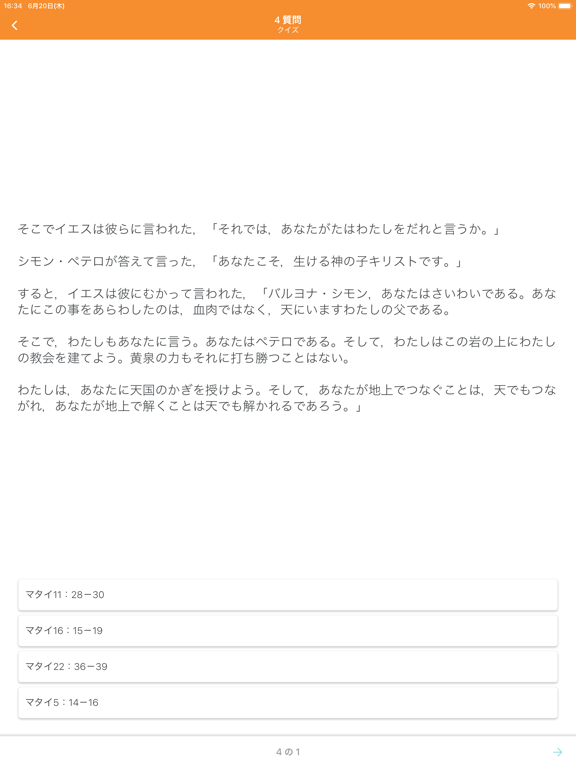 マスター教義 ポスター