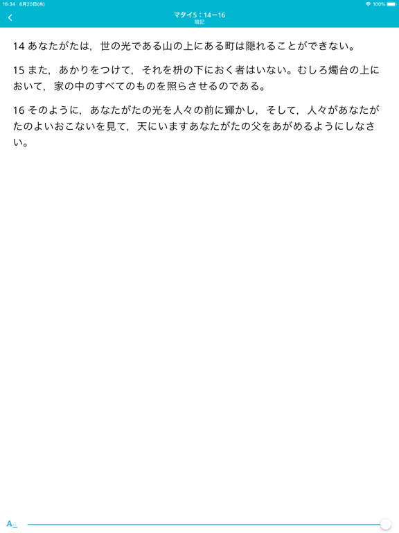 マスター教義 ポスター