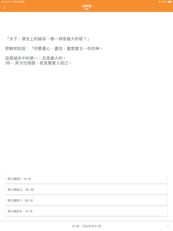 精通教義 海報