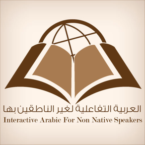 Interactive Arabic