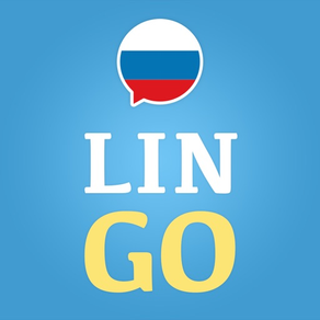 러시아어 배우기 - LinGo Play