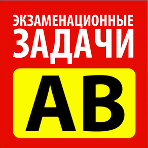 пдд 2014 и билеты. официальная программа автошкол: правила дорожного движения с комментариями, дорожные знаки и экзамен гибдд.