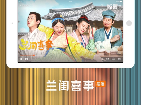 腾讯视频HD-西出玉门全网独播 poster