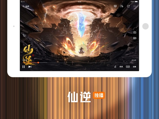 腾讯视频HD-西出玉门全网独播 poster