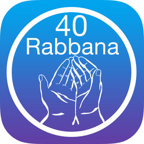 40 Rabbana from the Quran -  ربنا  من القرآن الكريم 40