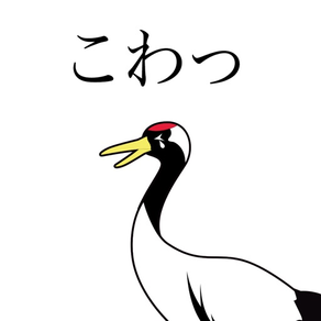 名作を台無しにするシリーズ 【つるのおんがえし】