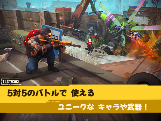 Tacticool:オンラインアクションシューティングゲーム ポスター