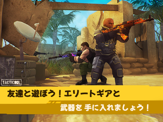 Tacticool:オンラインアクションシューティングゲーム ポスター