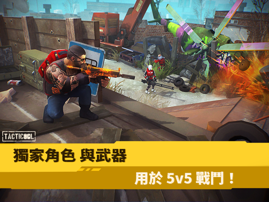 Tacticool: 即時多人射擊對戰 海報