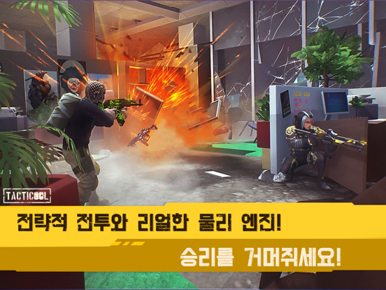 Tacticool: 5vs5 슈팅게임 & 전술 총게임 포스터