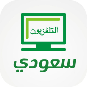 Saudi Television