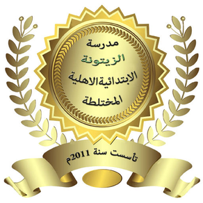 مدرسة الزيتونة الاهلية