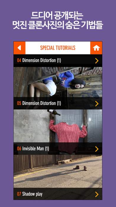 Clone Camera Pro 포스터