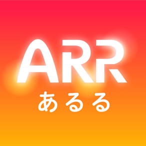 ARR(あるる)