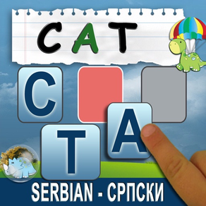 Build A Word: Serbian Language