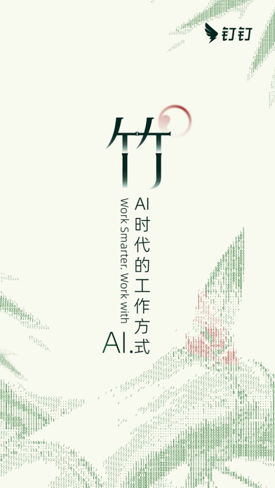 DingDing - Redefine Work in AI poster