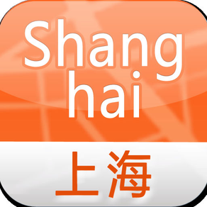 Shanghai Offline Street Map (English+Chinese)-上海离线街道地图