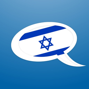 Hebräisch lernen - Ma Kore