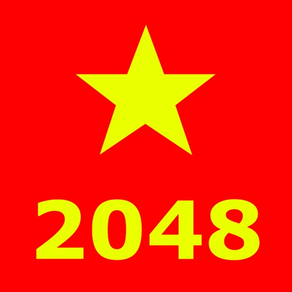 2048军旗版 司令总动员HD