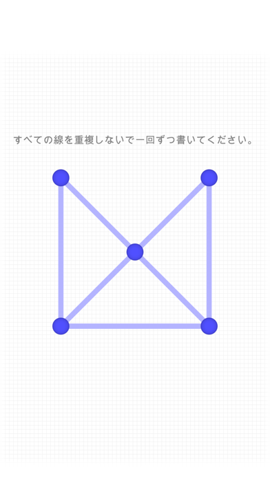 一筆書き ポスター