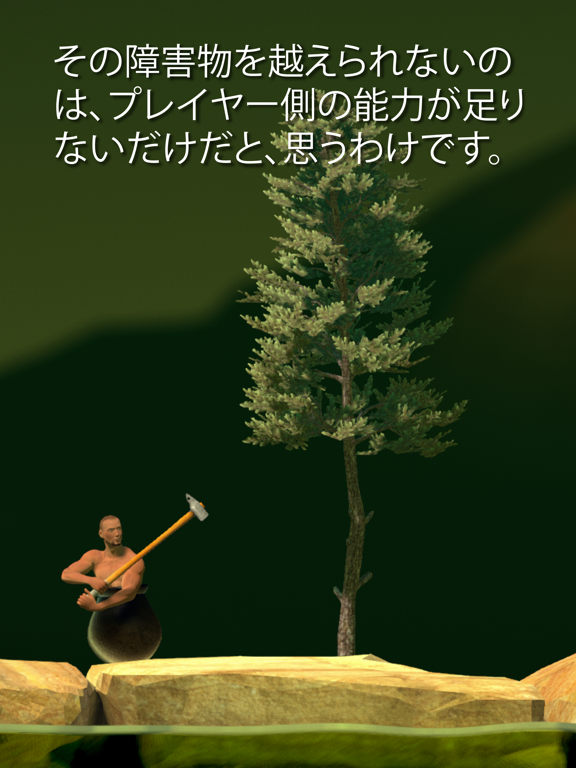 Getting Over It ポスター