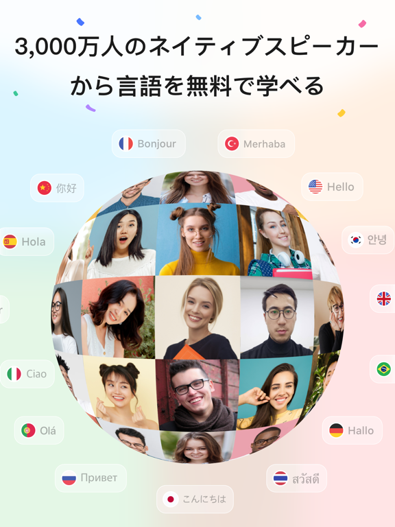 HelloTalkハロートーク - 英語韓国語勉強&言語交換 ポスター