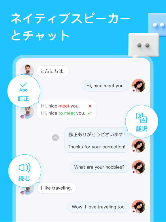 HelloTalkハロートーク - 英語韓国語勉強&言語交換 ポスター