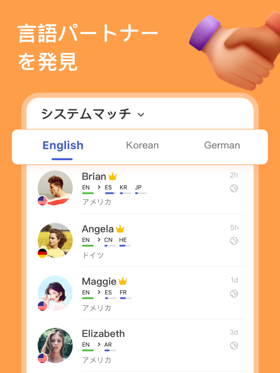 HelloTalkハロートーク - 英語韓国語勉強&言語交換 ポスター