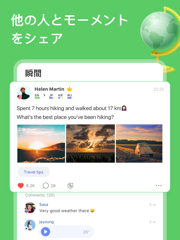 HelloTalkハロートーク - 英語韓国語勉強&言語交換 ポスター