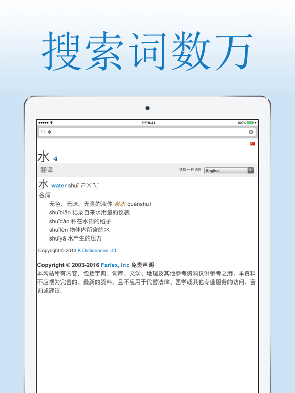 字典. 海報