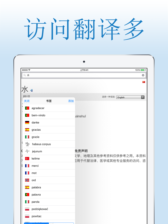 字典. 海報