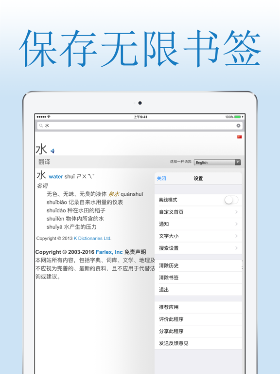 字典. 海報