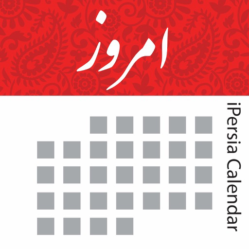 ipersia-calendar-arz-ios-iphone-ipad-apple-watch-ipod-touch