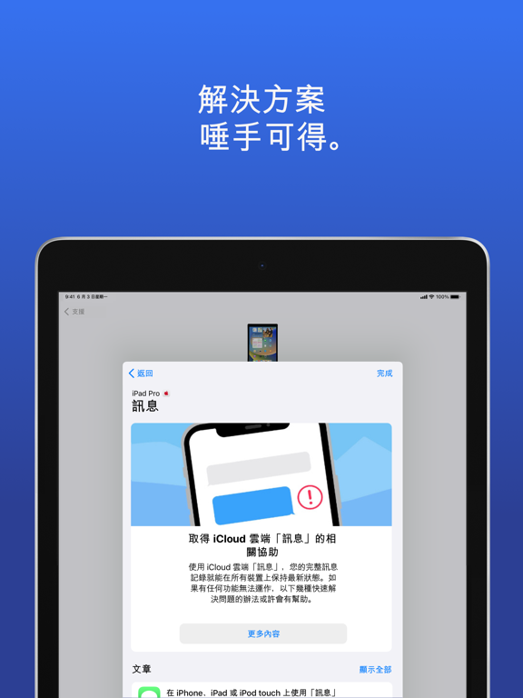 Apple 支援 海報