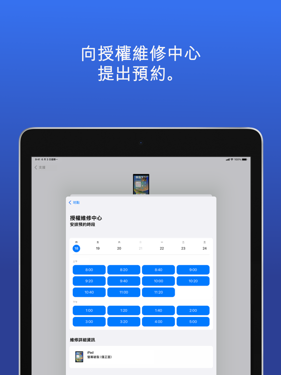 Apple 支援 海報