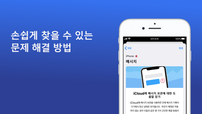 Apple 지원 포스터