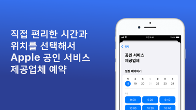 Apple 지원 포스터