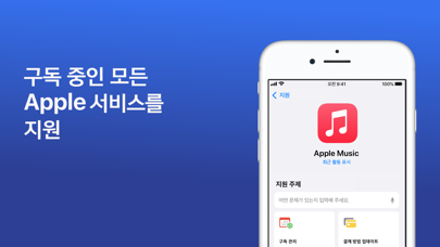 Apple 지원 포스터