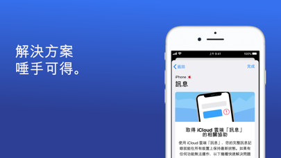 Apple 支援 海報