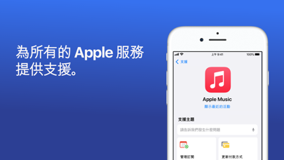 Apple 支援 海報