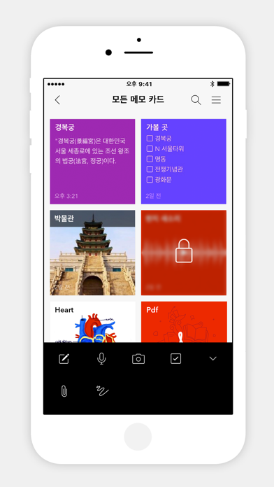 Notebook – 노트 메모 할일 스터디 포스터