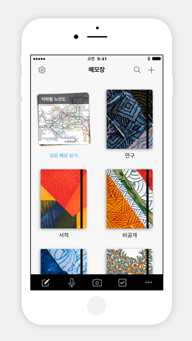 Notebook – 노트 메모 할일 스터디 포스터