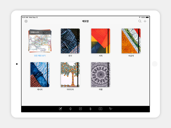 Notebook – 노트 메모 할일 스터디 포스터