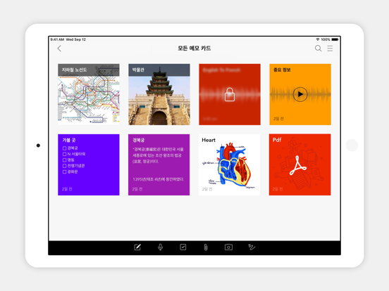 Notebook – 노트 메모 할일 스터디 포스터