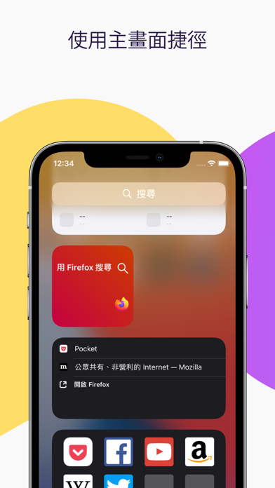 Firefox 快速隱私瀏覽器 海報