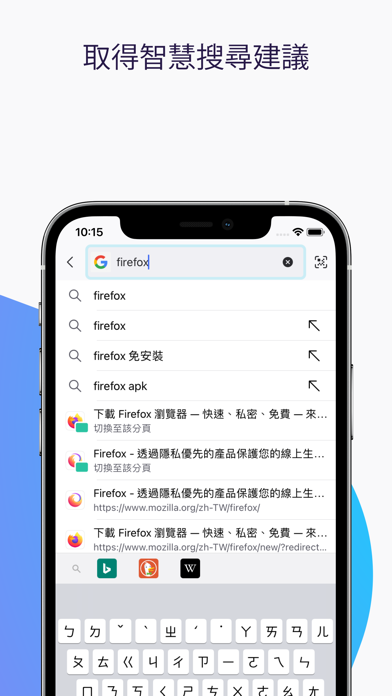Firefox 快速隱私瀏覽器 海報
