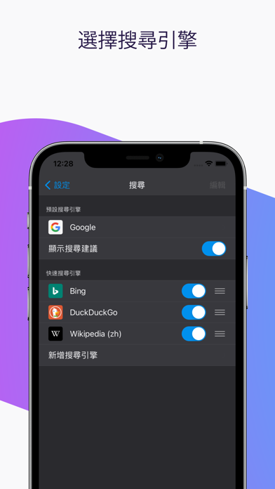 Firefox 快速隱私瀏覽器 海報