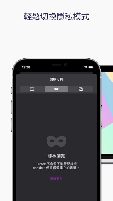 Firefox 快速隱私瀏覽器 海報
